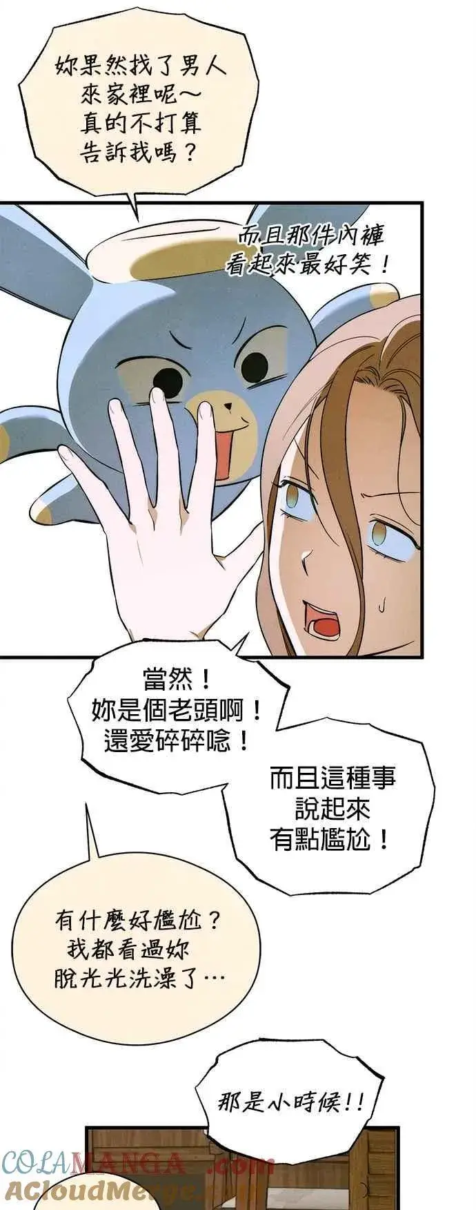 漫画《恶魔的愿望》第44话第19张图