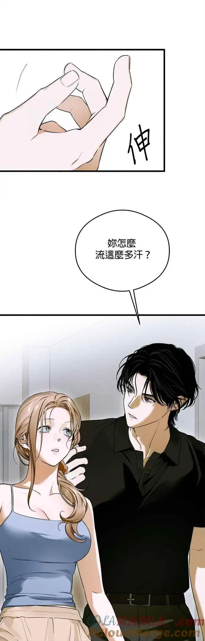 漫画《恶魔的愿望》第44话第31张图