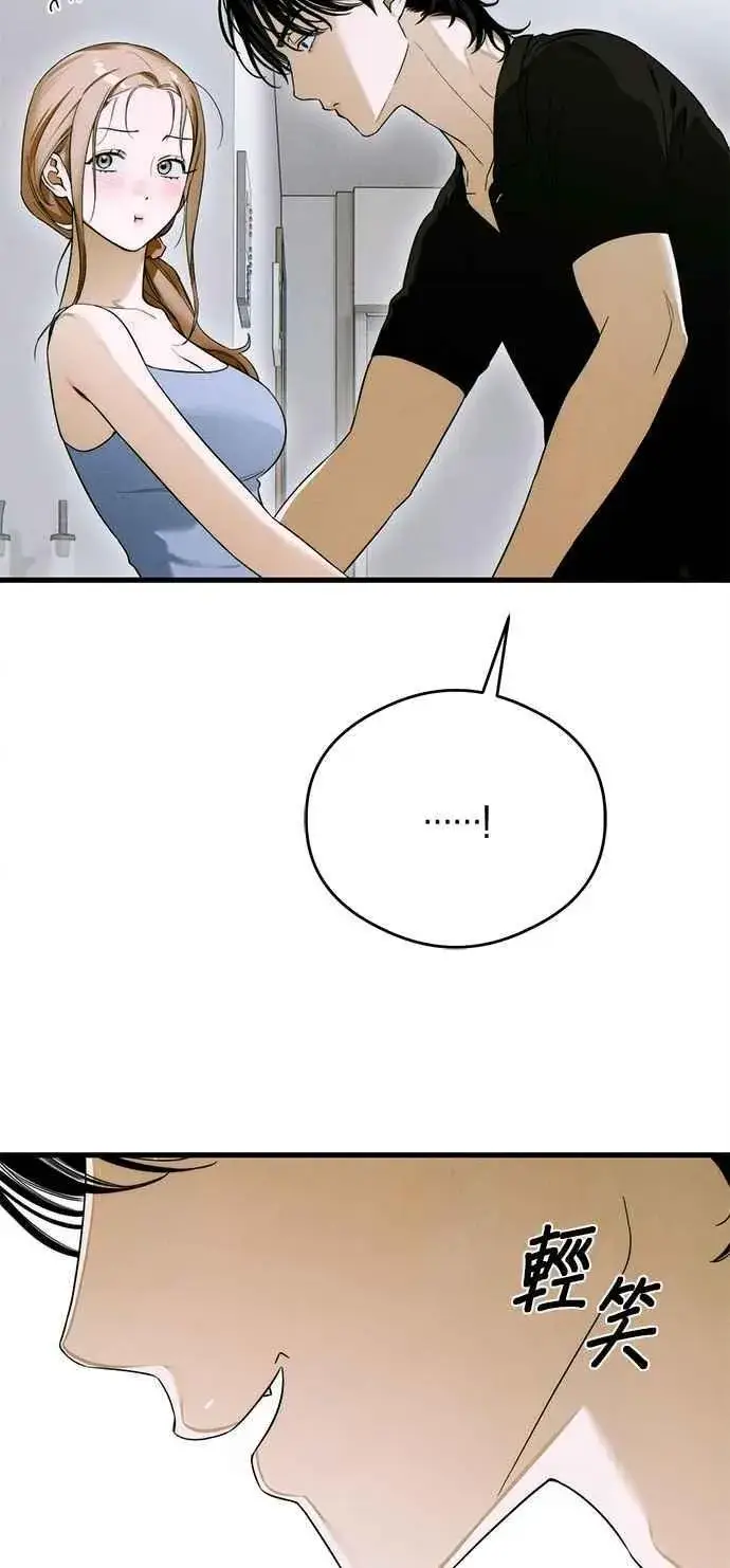 漫画《恶魔的愿望》第44话第44张图