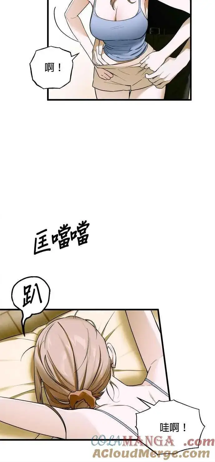 漫画《恶魔的愿望》第44话第46张图