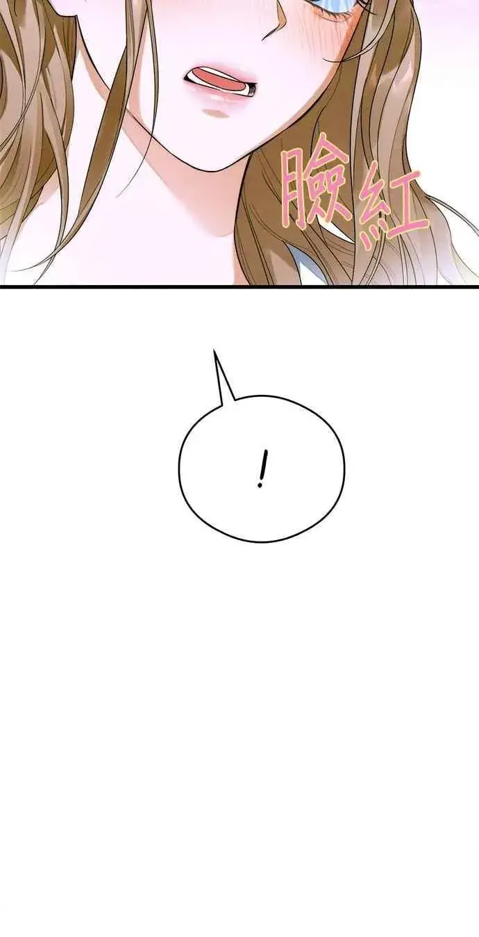 漫画《恶魔的愿望》第44话第5张图