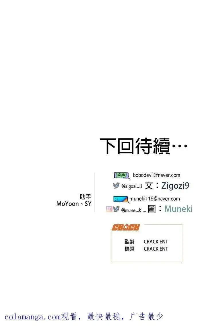 漫画《恶魔的愿望》第44话第51张图