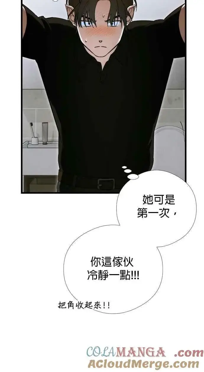 漫画《恶魔的愿望》第45话第13张图