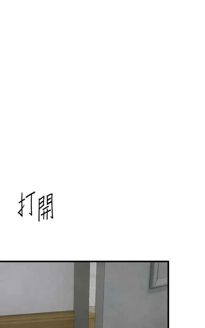 漫画《恶魔的愿望》第45话第14张图