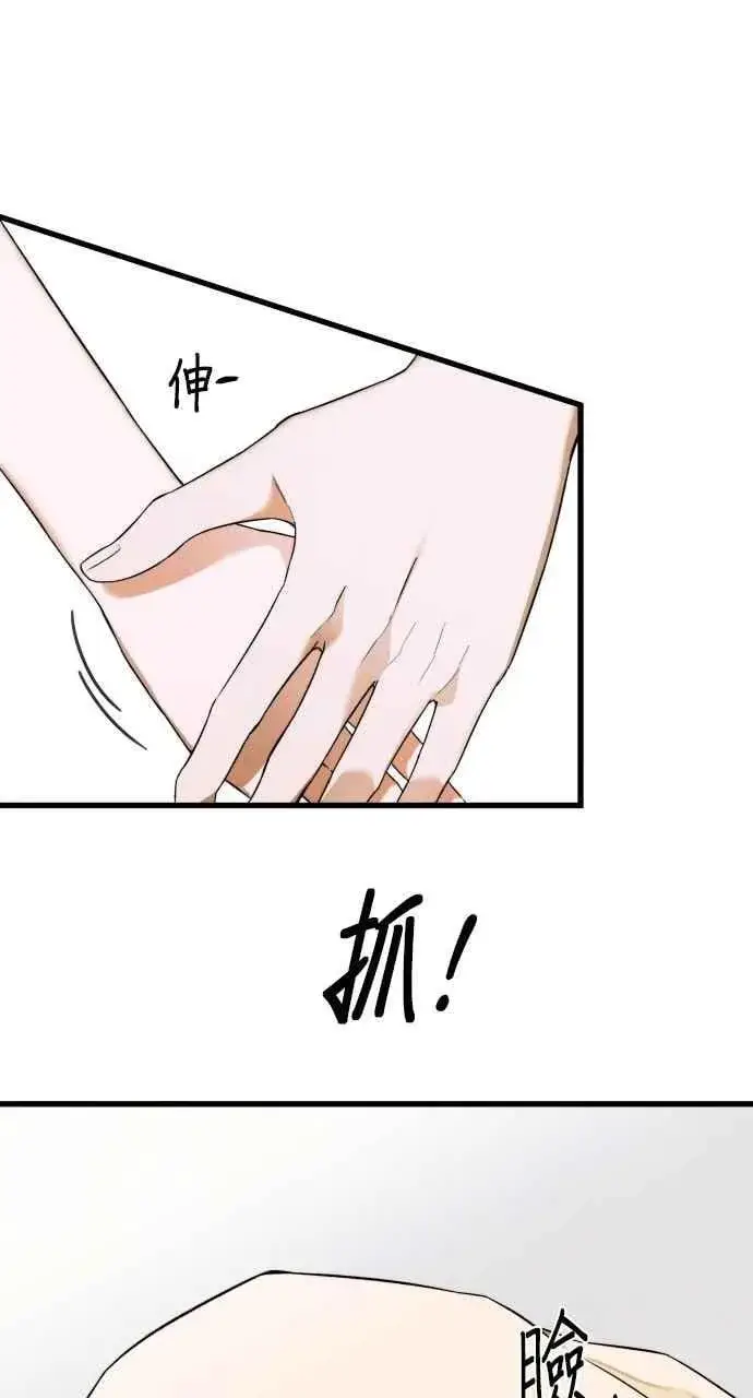 漫画《恶魔的愿望》第45话第20张图