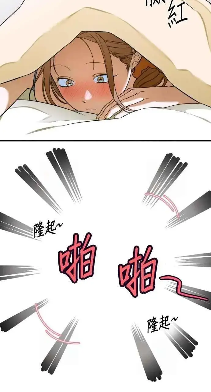 漫画《恶魔的愿望》第45话第21张图