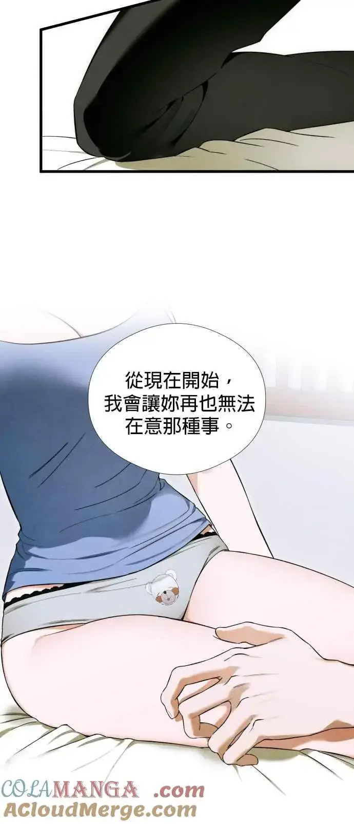 漫画《恶魔的愿望》第45话第25张图