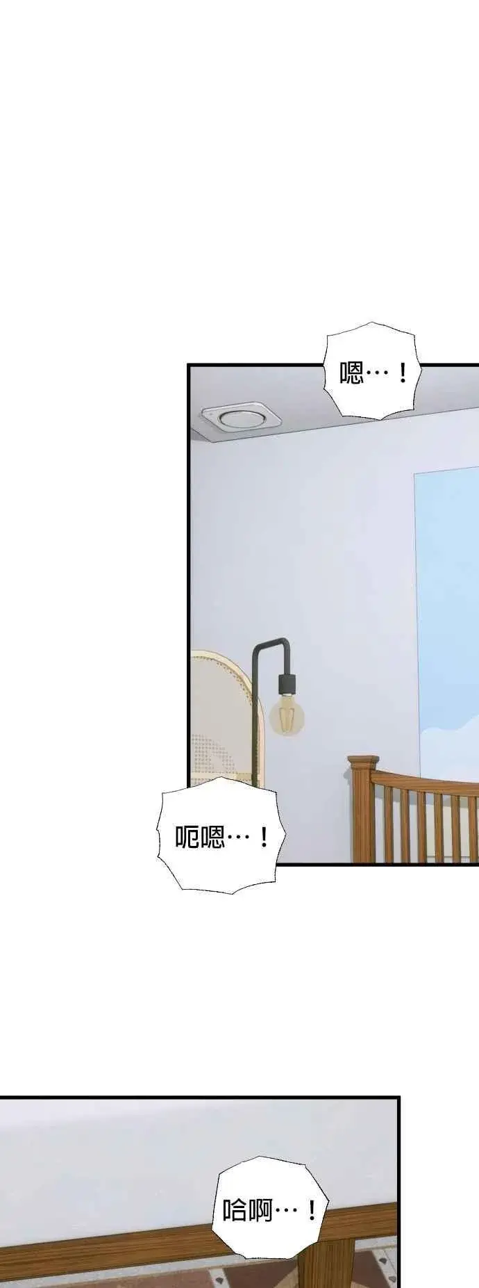 漫画《恶魔的愿望》第45话第26张图