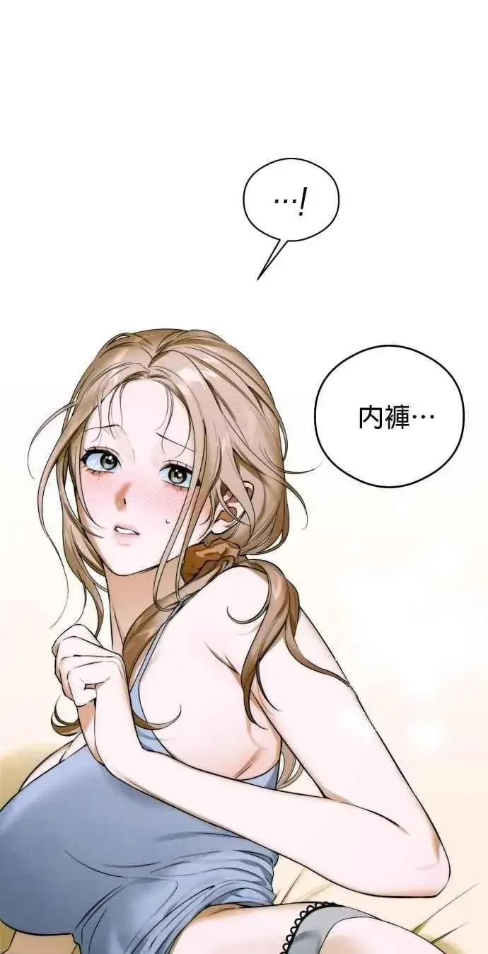 漫画《恶魔的愿望》第45话第3张图