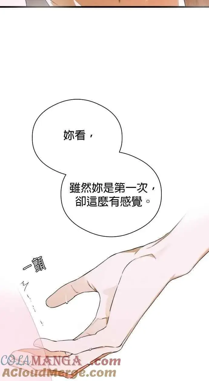 漫画《恶魔的愿望》第45话第31张图