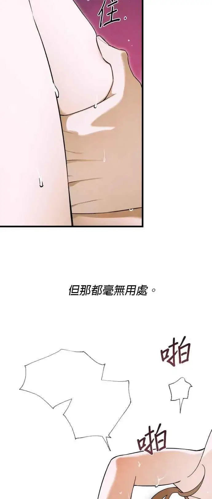 漫画《恶魔的愿望》第45话第35张图