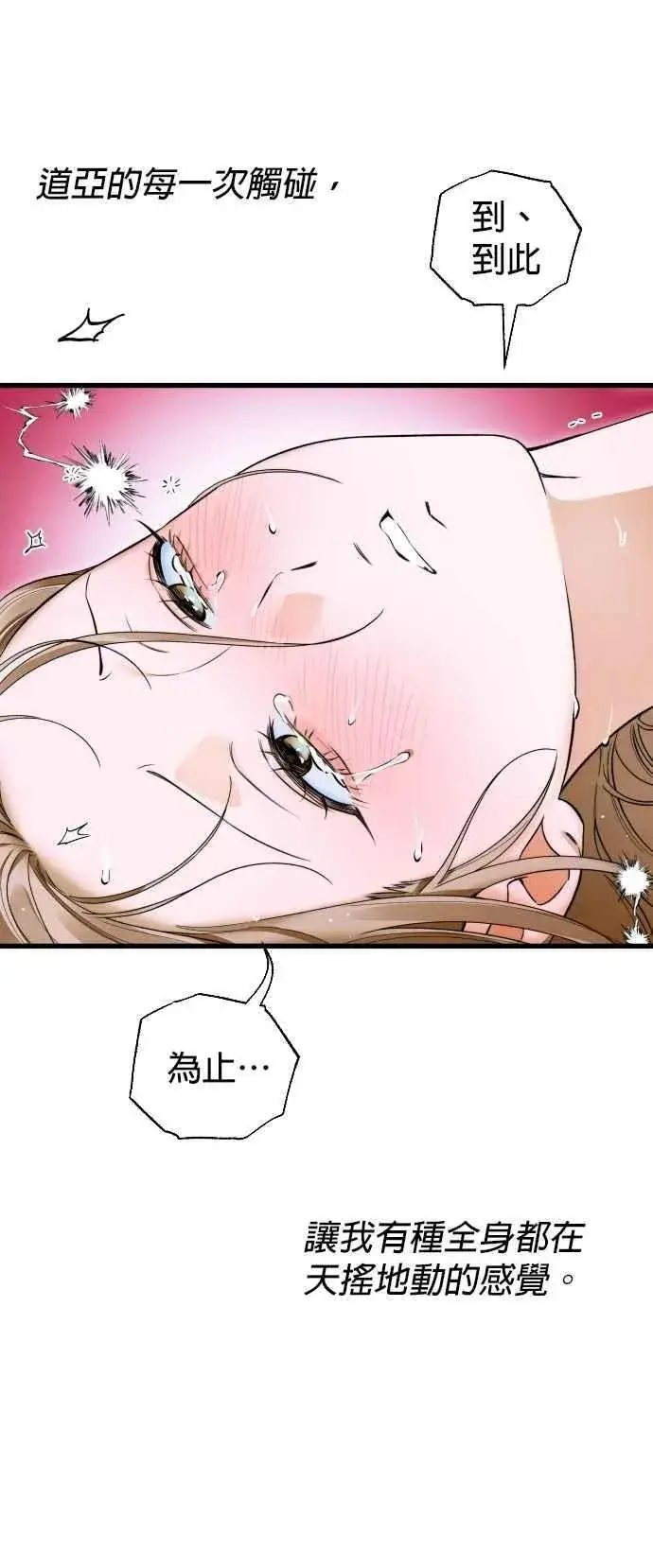 漫画《恶魔的愿望》第45话第38张图
