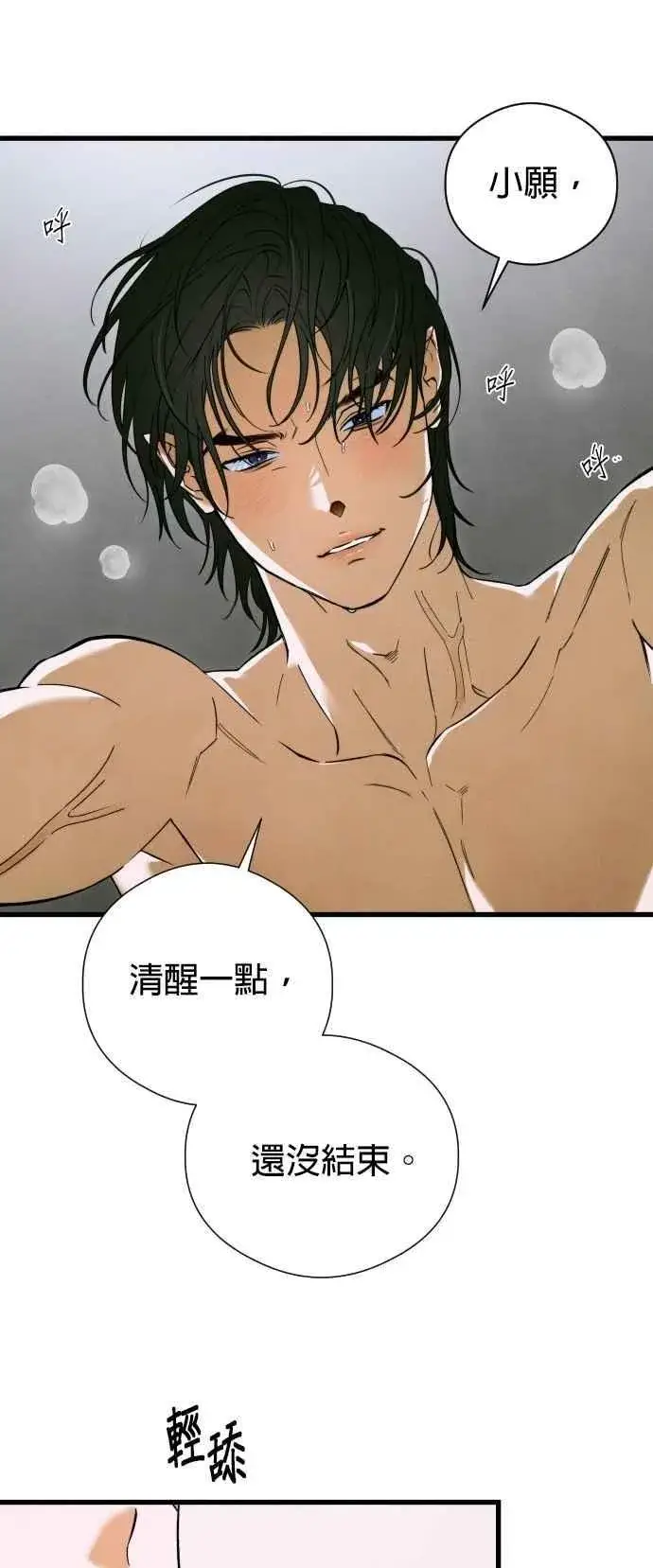 漫画《恶魔的愿望》第45话第39张图