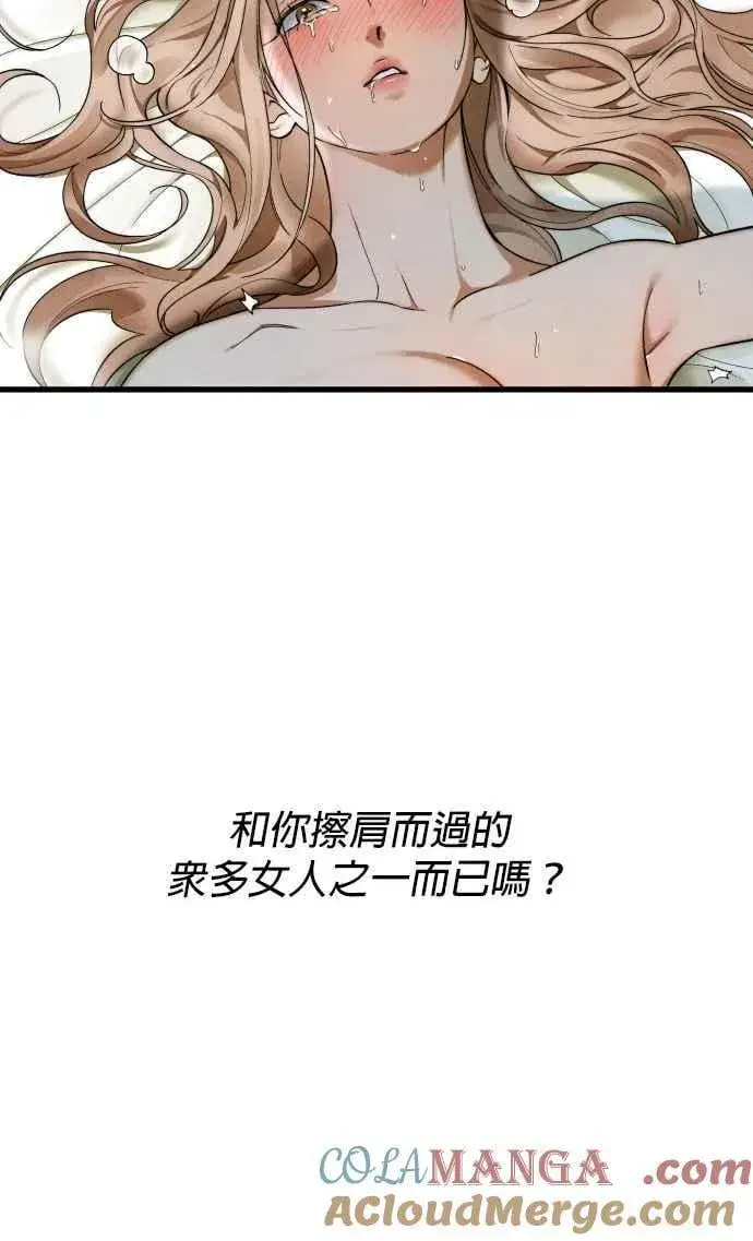 漫画《恶魔的愿望》第45话第43张图
