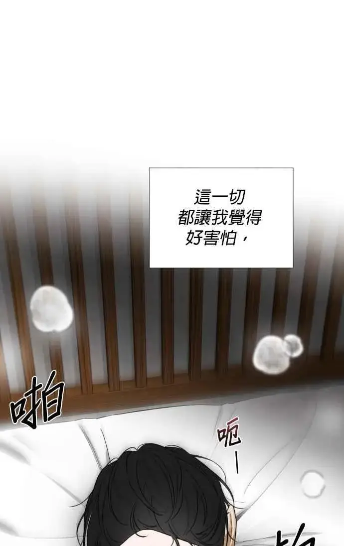 漫画《恶魔的愿望》第45话第44张图