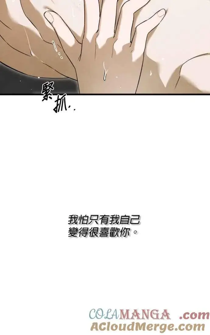 漫画《恶魔的愿望》第45话第46张图