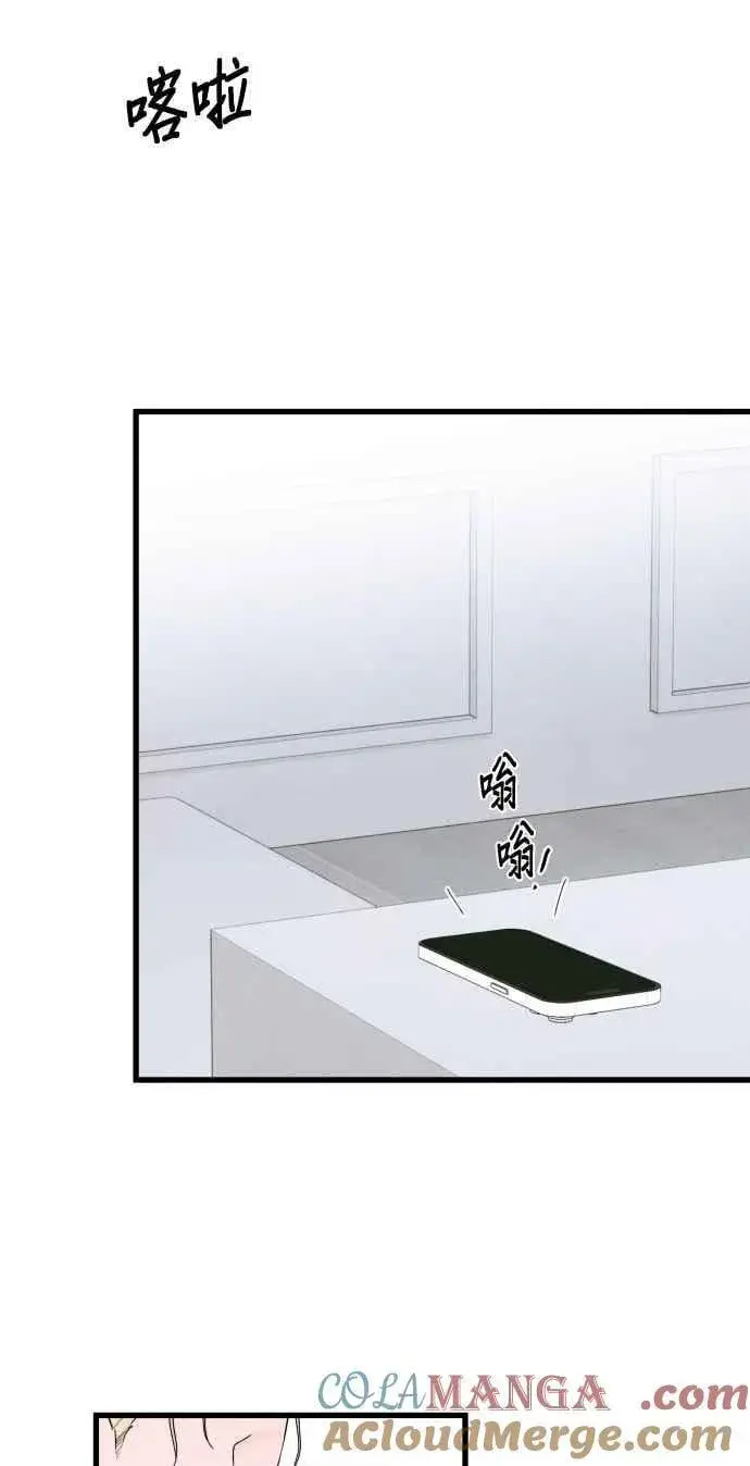 漫画《恶魔的愿望》第45话第49张图