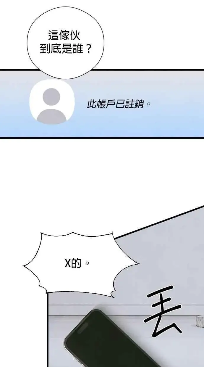 漫画《恶魔的愿望》第45话第57张图