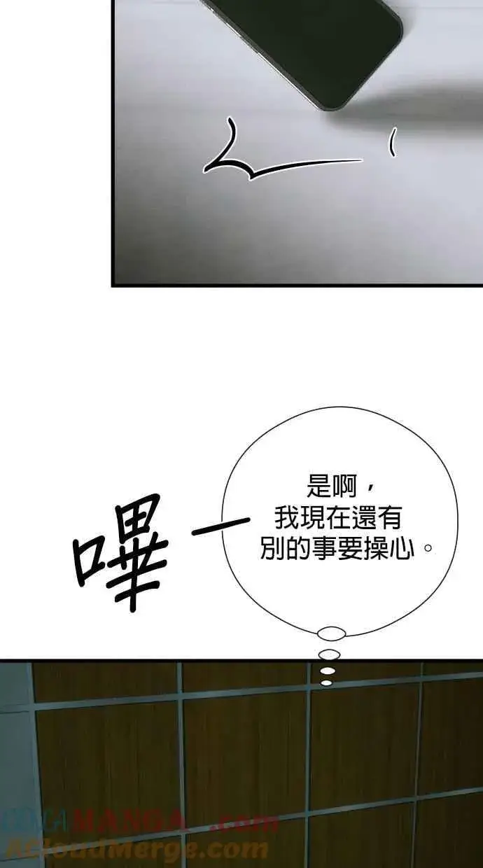 漫画《恶魔的愿望》第45话第58张图