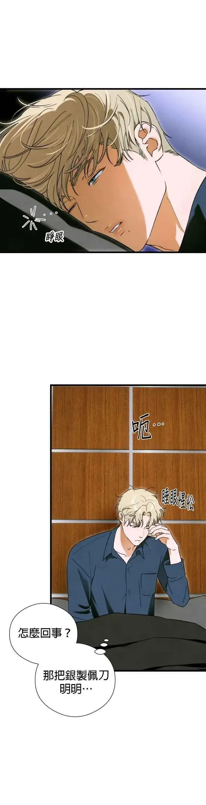 漫画《恶魔的愿望》第45话第63张图