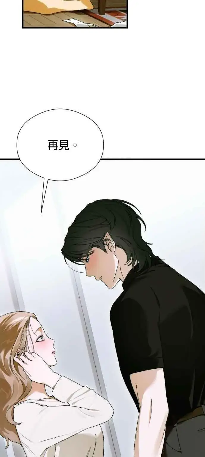 漫画《恶魔的愿望》第46话第12张图