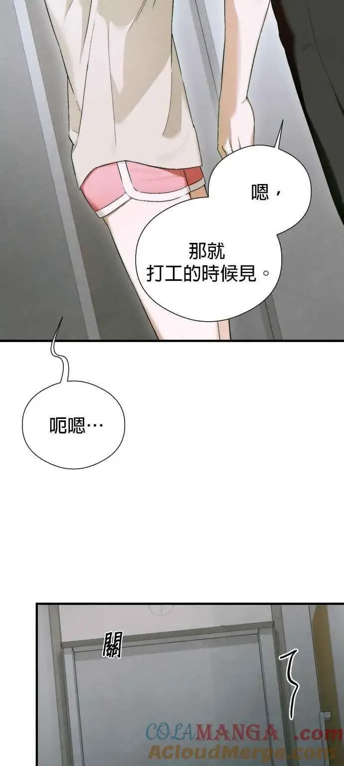 漫画《恶魔的愿望》第46话第13张图