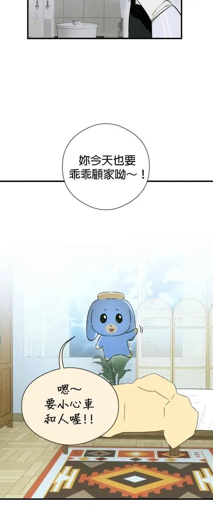 漫画《恶魔的愿望》第46话第21张图
