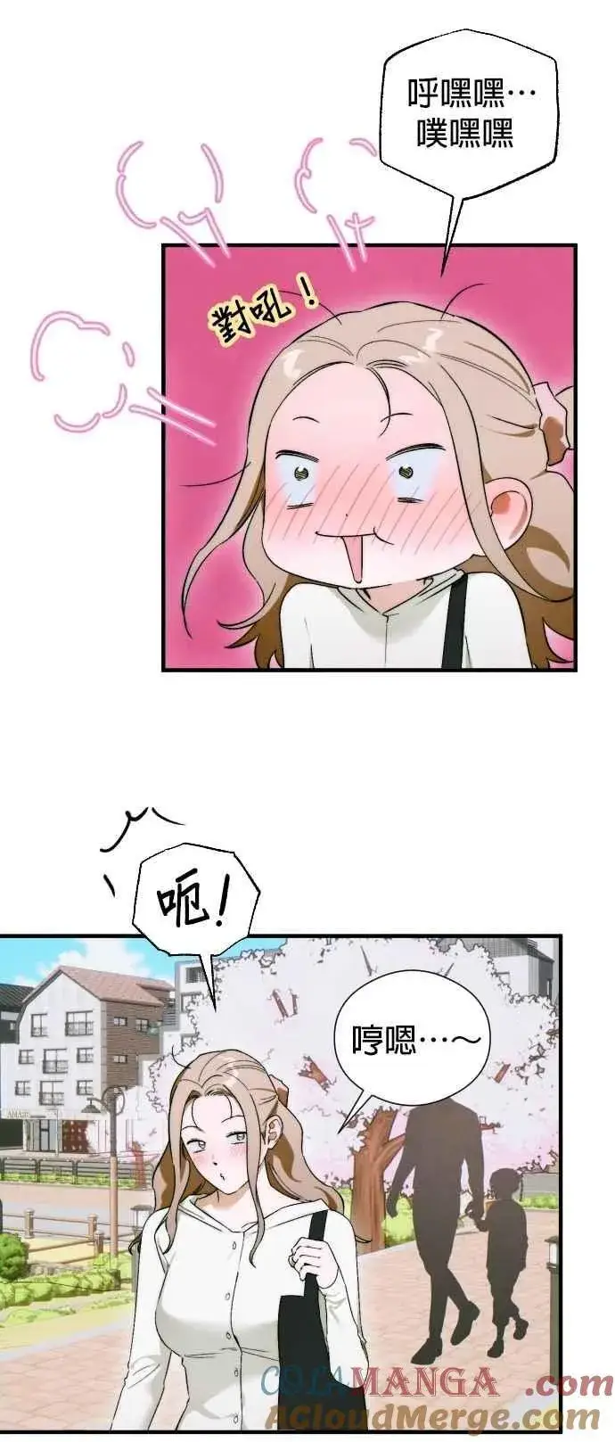 漫画《恶魔的愿望》第46话第25张图