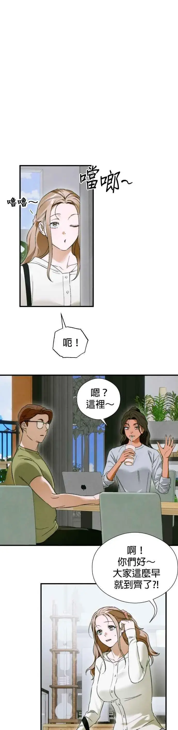 漫画《恶魔的愿望》第46话第27张图