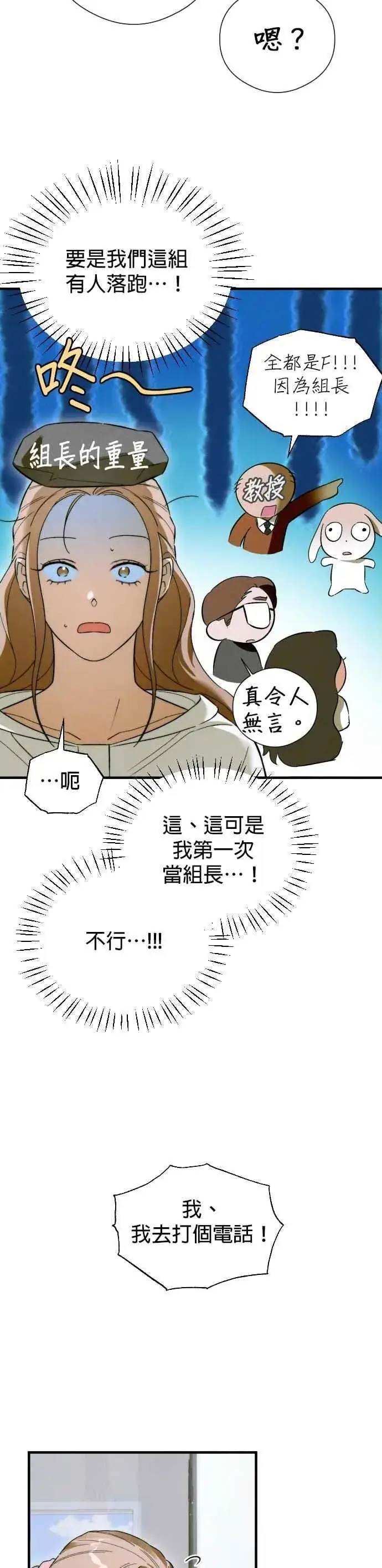 漫画《恶魔的愿望》第46话第29张图