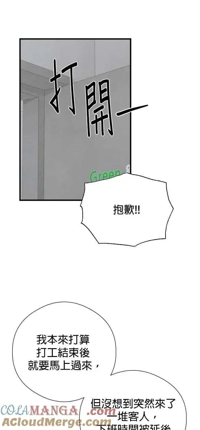 漫画《恶魔的愿望》第46话第31张图