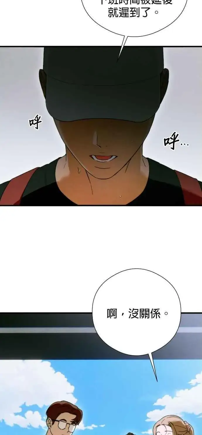 漫画《恶魔的愿望》第46话第32张图