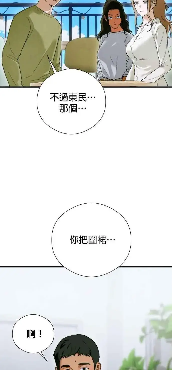漫画《恶魔的愿望》第46话第33张图