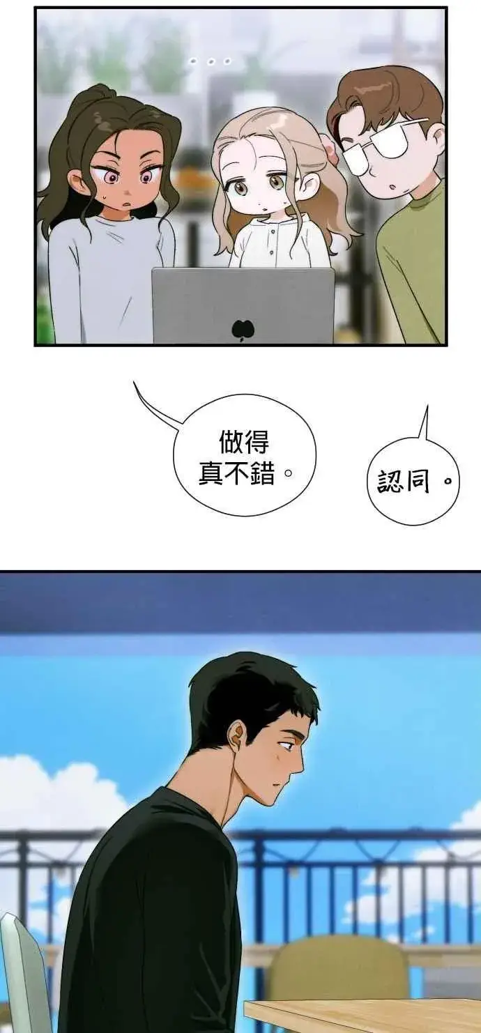 漫画《恶魔的愿望》第46话第36张图