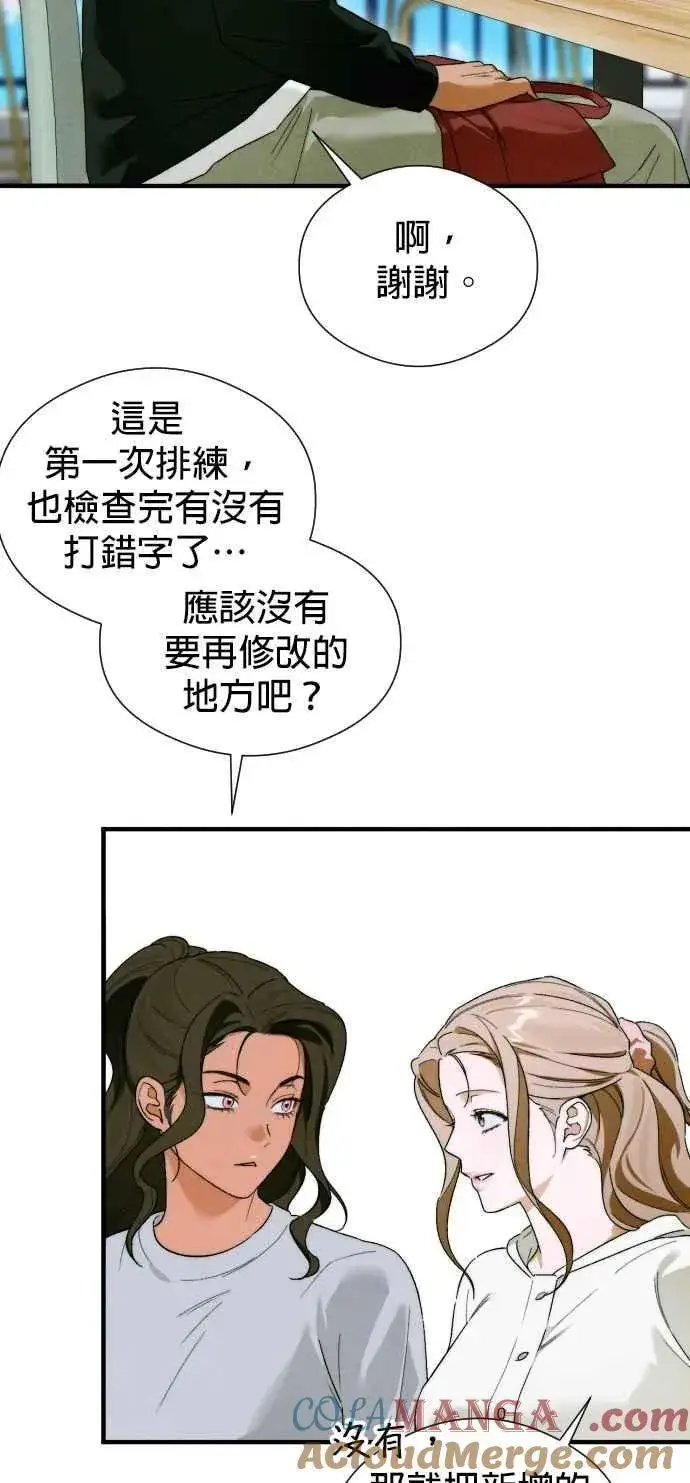 漫画《恶魔的愿望》第46话第37张图