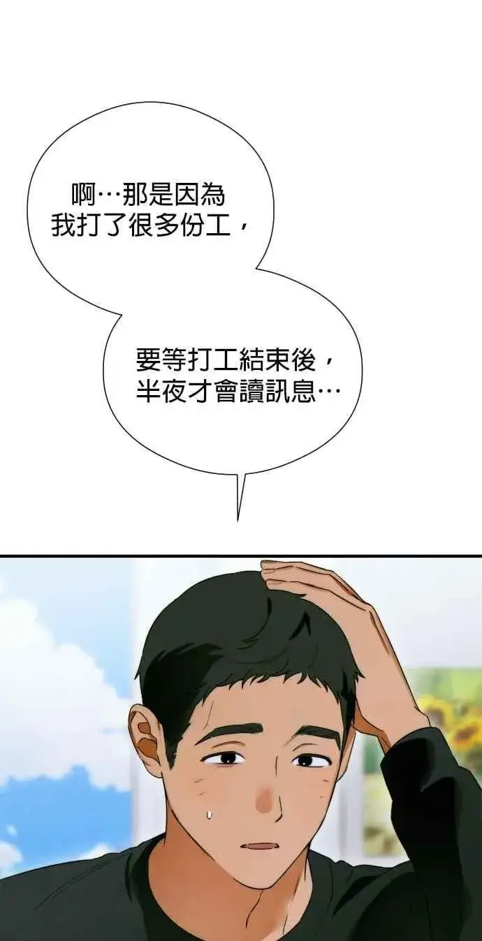 漫画《恶魔的愿望》第46话第39张图