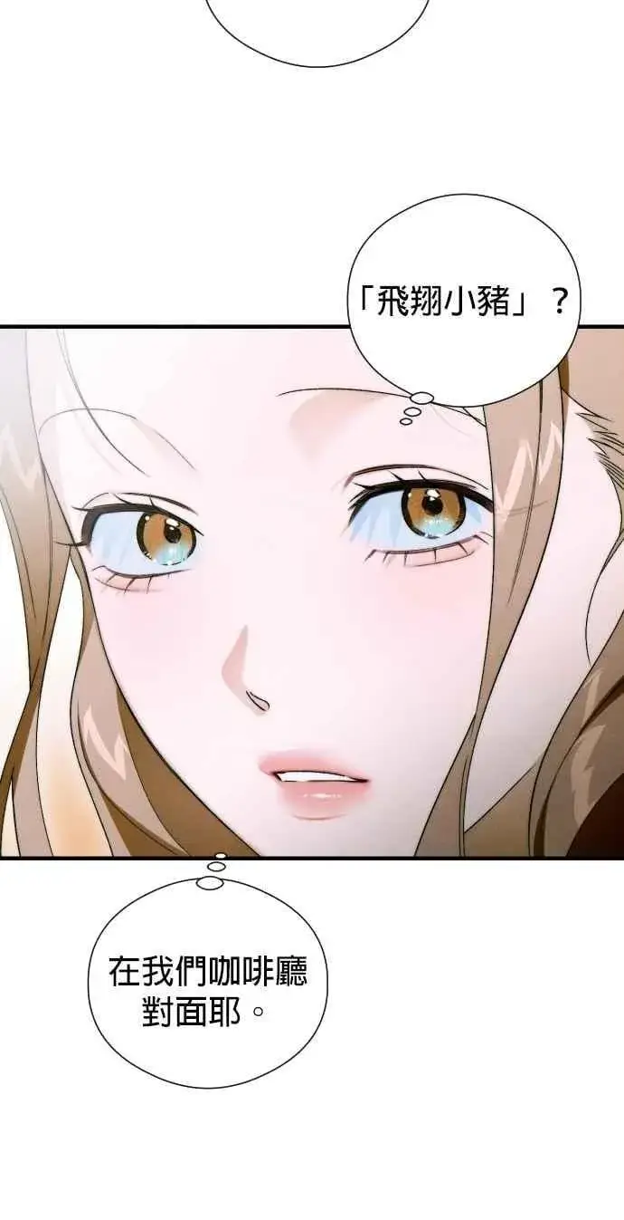 漫画《恶魔的愿望》第46话第41张图