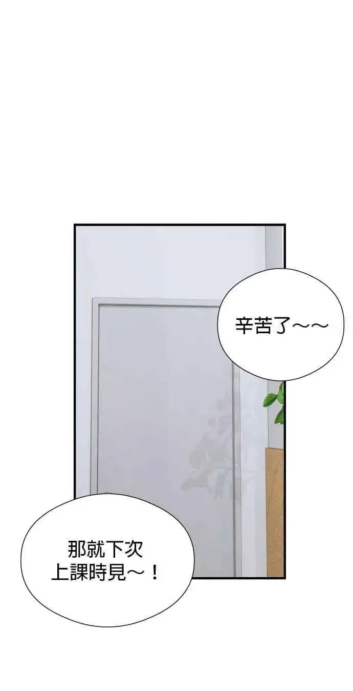 漫画《恶魔的愿望》第46话第42张图