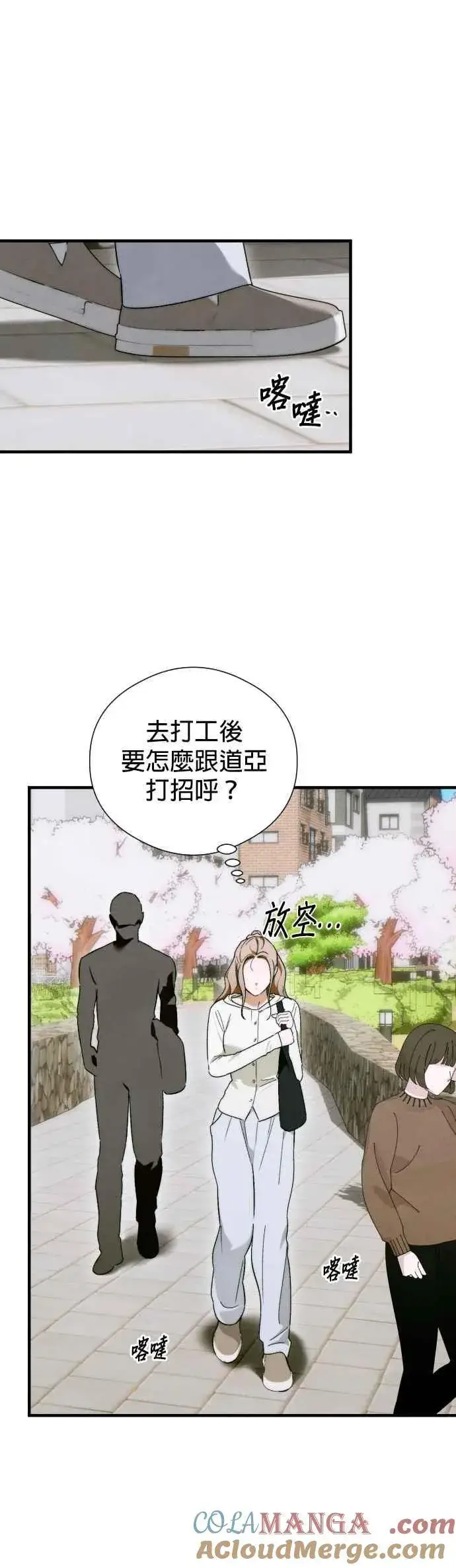 漫画《恶魔的愿望》第46话第43张图