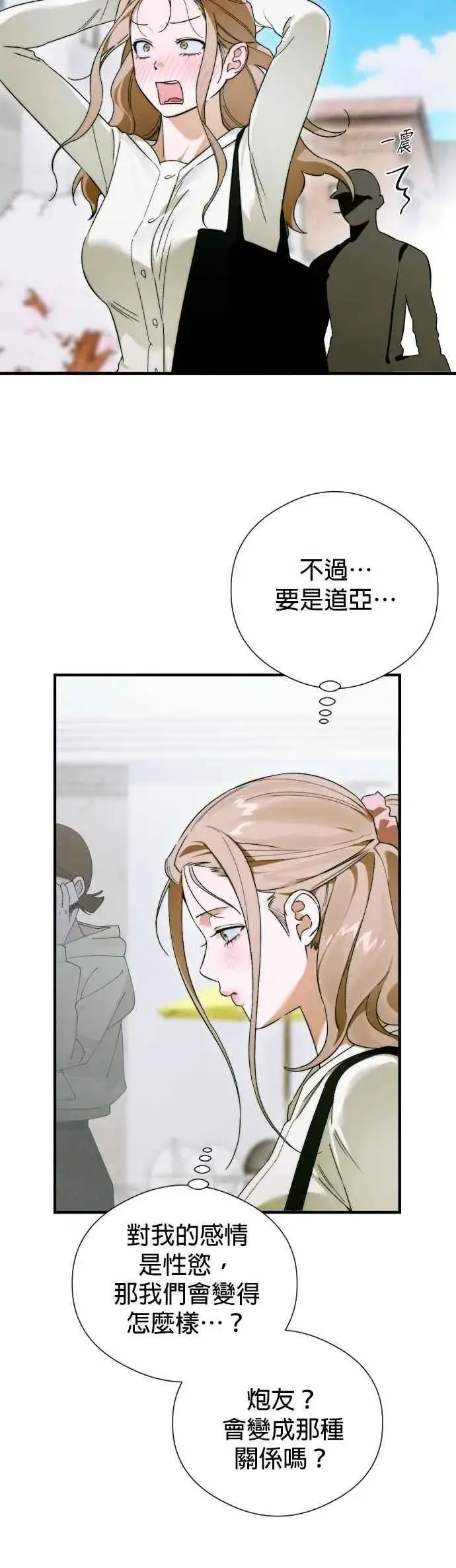 漫画《恶魔的愿望》第46话第45张图