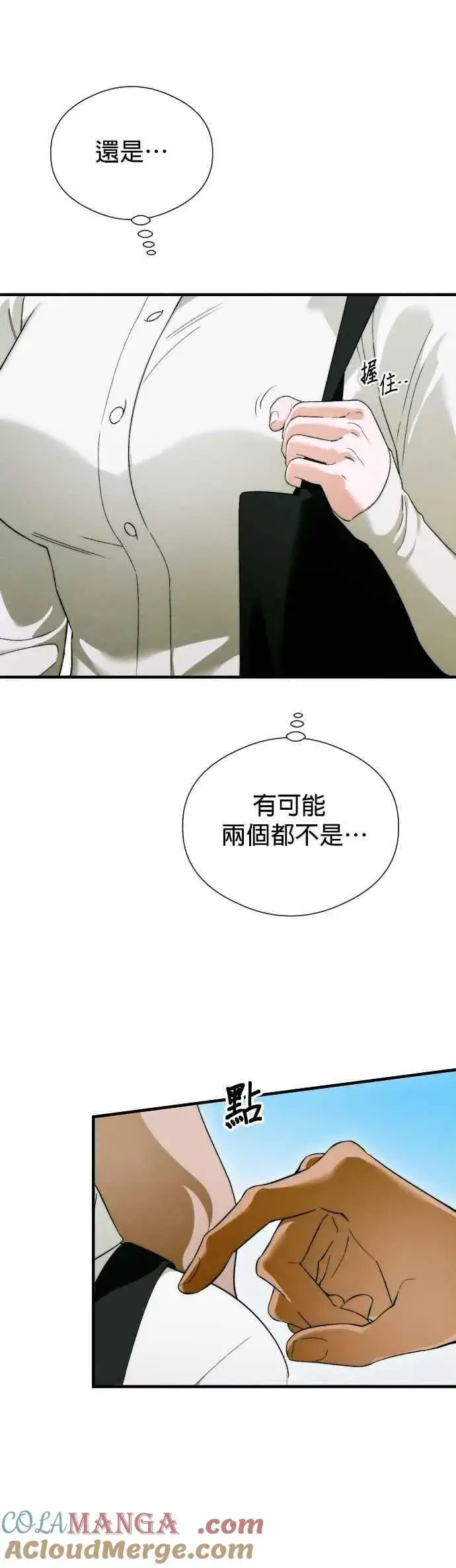 漫画《恶魔的愿望》第46话第46张图