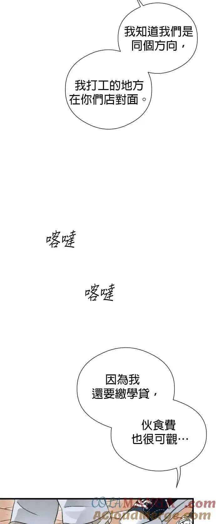 漫画《恶魔的愿望》第46话第49张图