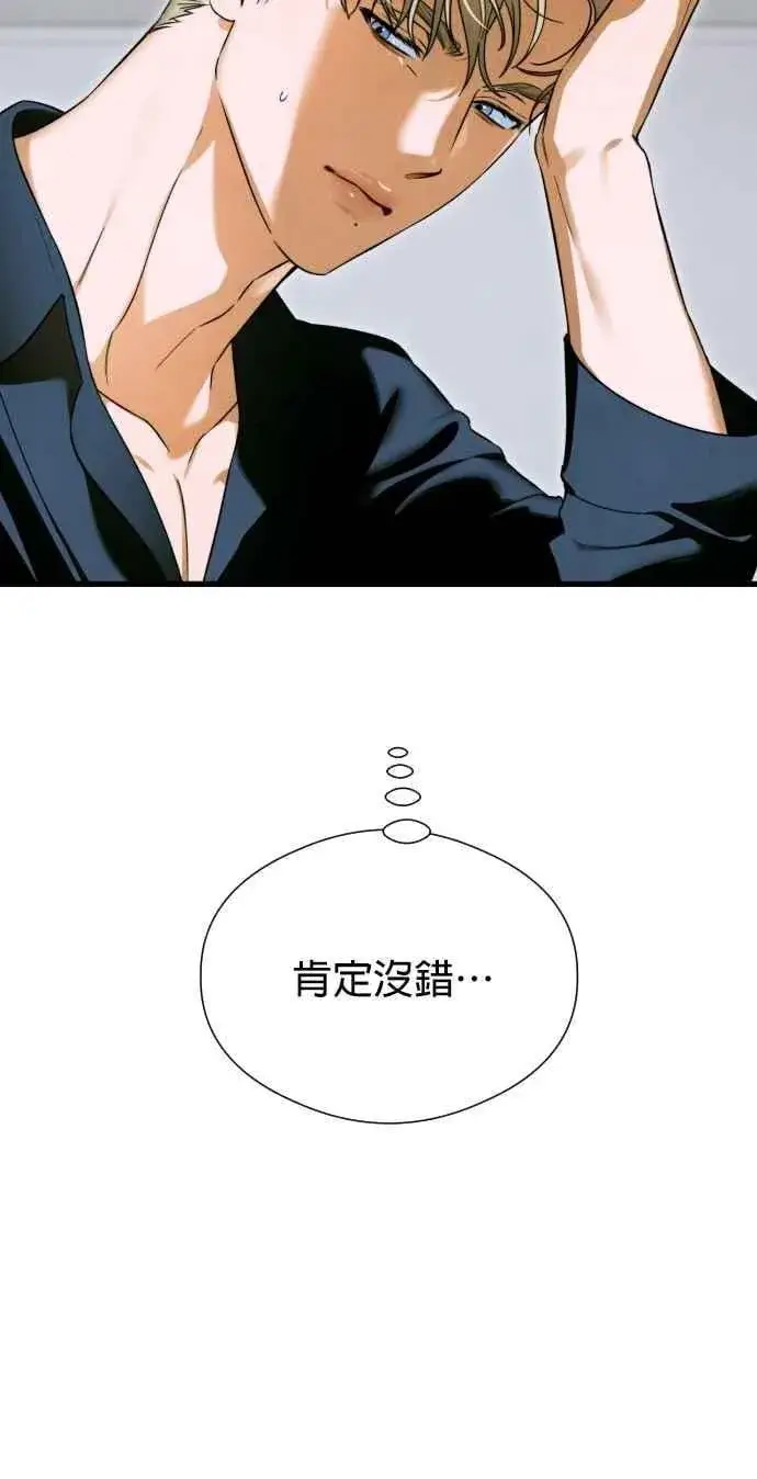 漫画《恶魔的愿望》第46话第5张图