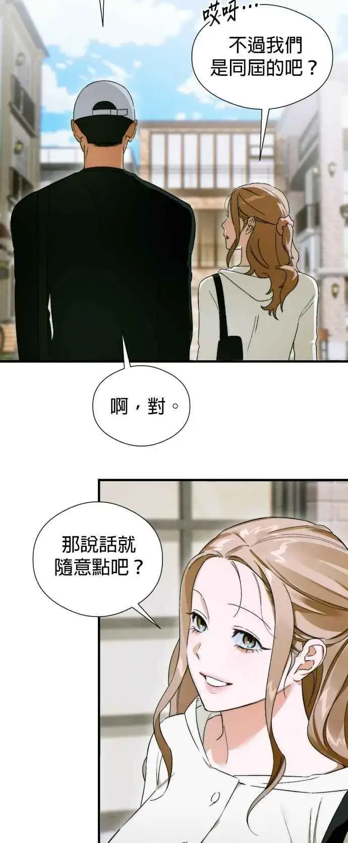 漫画《恶魔的愿望》第46话第51张图