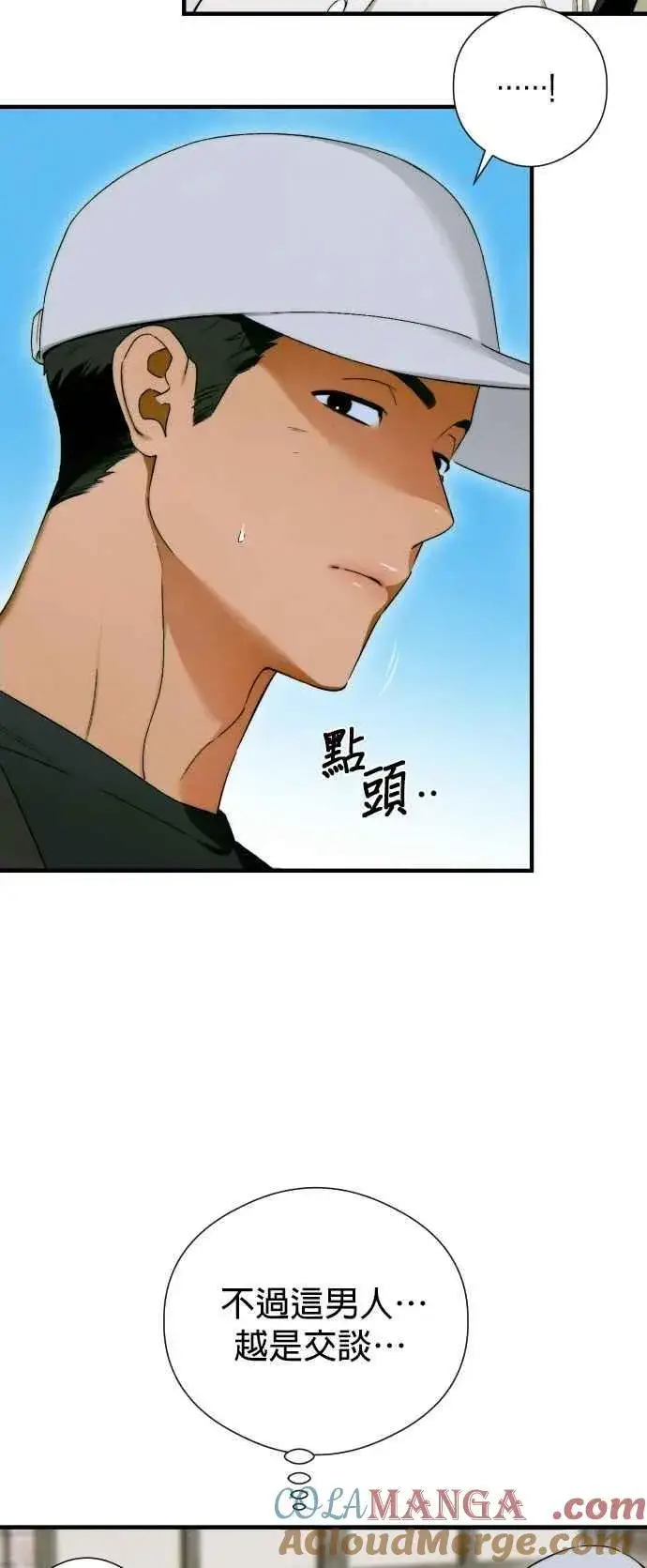 漫画《恶魔的愿望》第46话第52张图