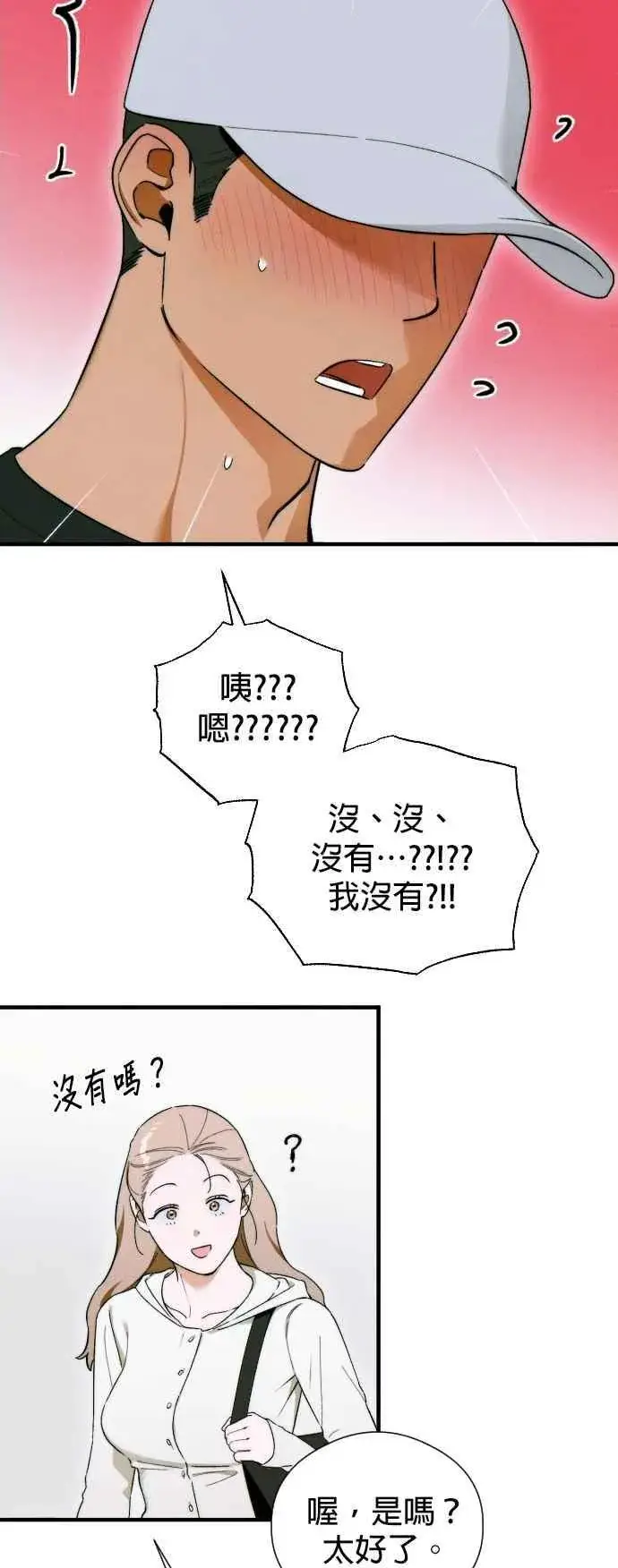 漫画《恶魔的愿望》第46话第56张图