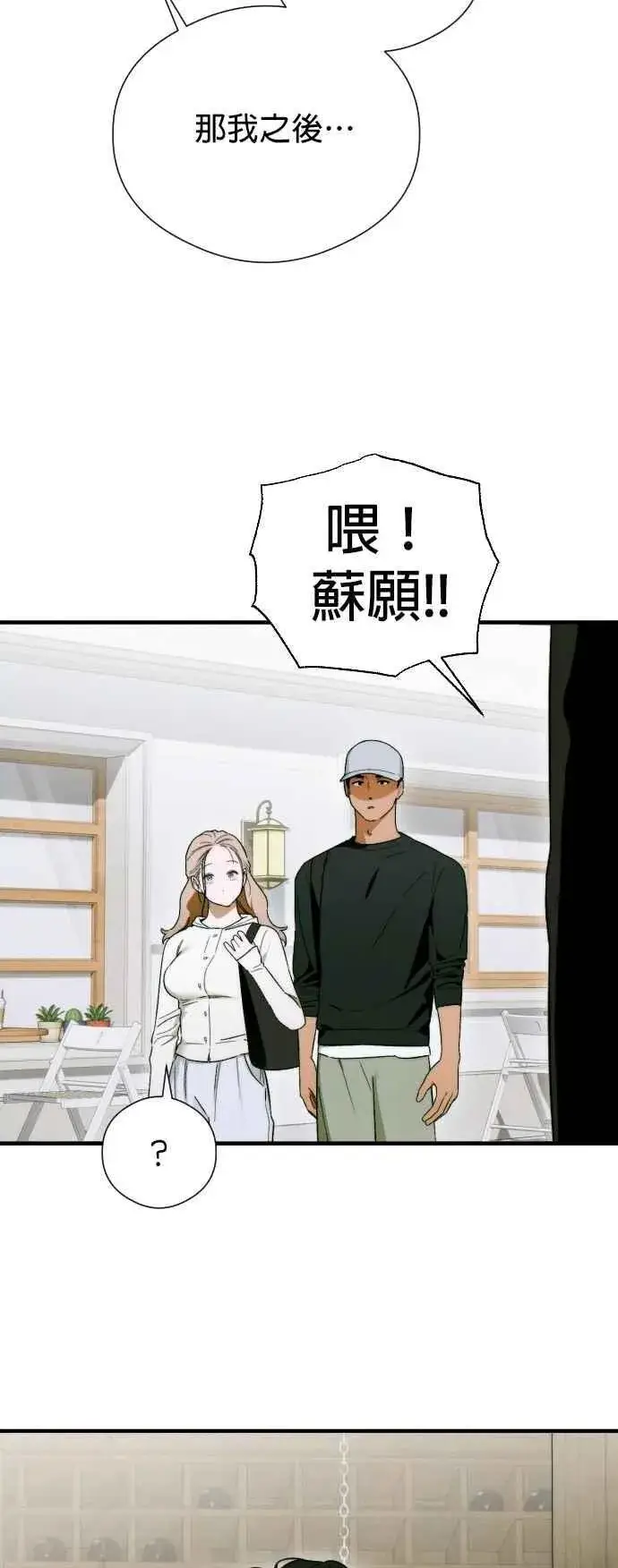 漫画《恶魔的愿望》第46话第57张图