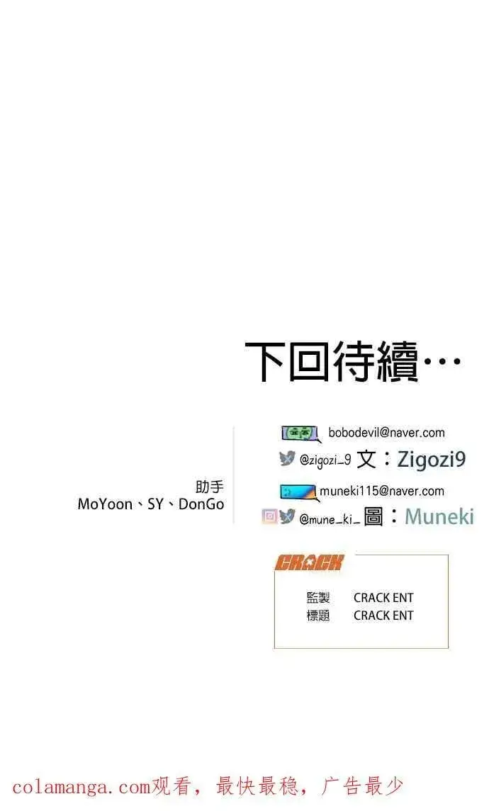 漫画《恶魔的愿望》第46话第59张图