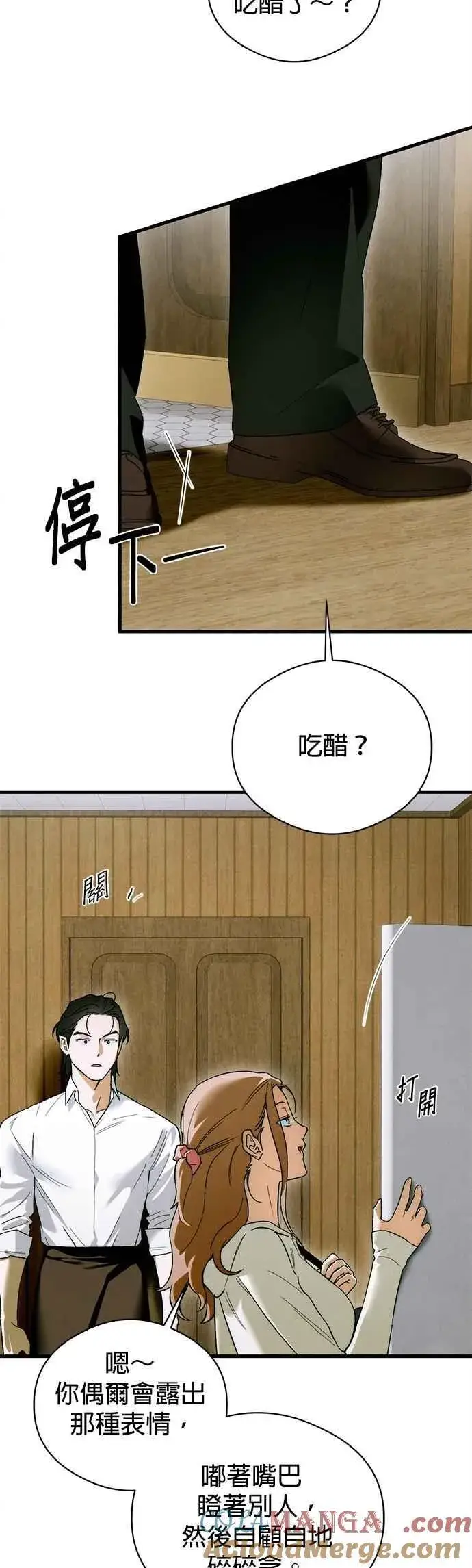 漫画《恶魔的愿望》第47话第10张图