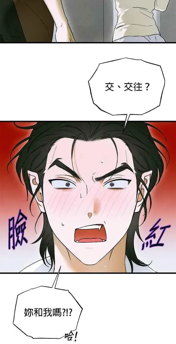 漫画《恶魔的愿望》第47话第14张图